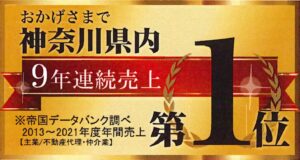 ウスイホームが選ばれ続けている理由があります！