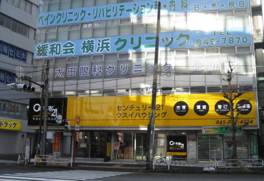 2009年 センチュリー21ウスイハウジング上大岡店