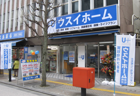 2013年 ウスイホーム藤沢店