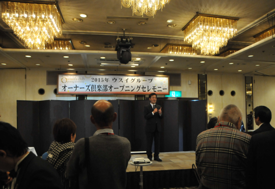 2015年 オーナーズ倶楽部オープニングセレモニー