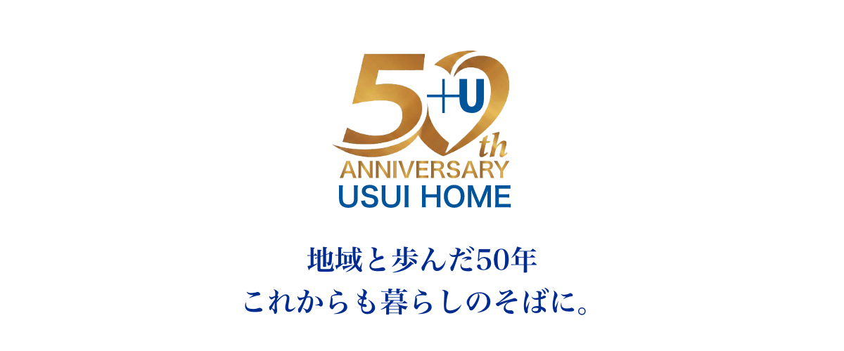 50周年 ヒーロー画像1