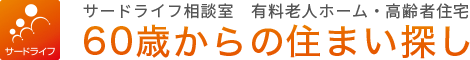 サードライフ相談室久里浜店