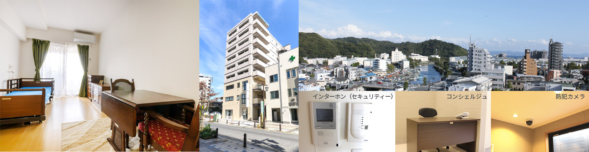 シニア向け賃貸マンション「ライフコンフォート久里浜」