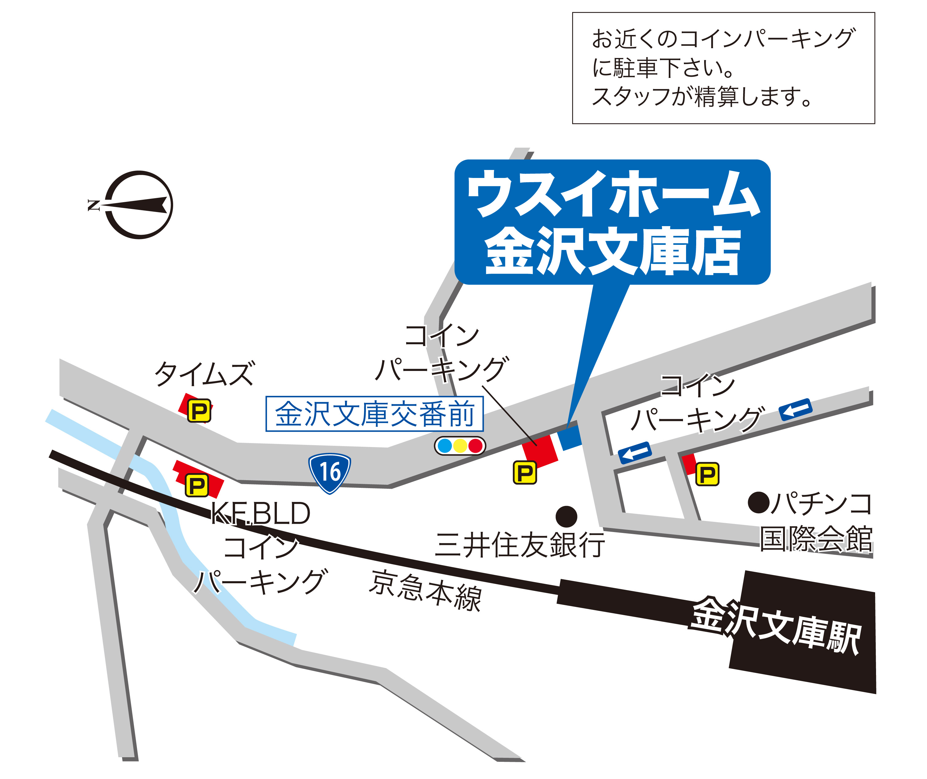 ウスイホーム金沢文庫店駐車場案内図