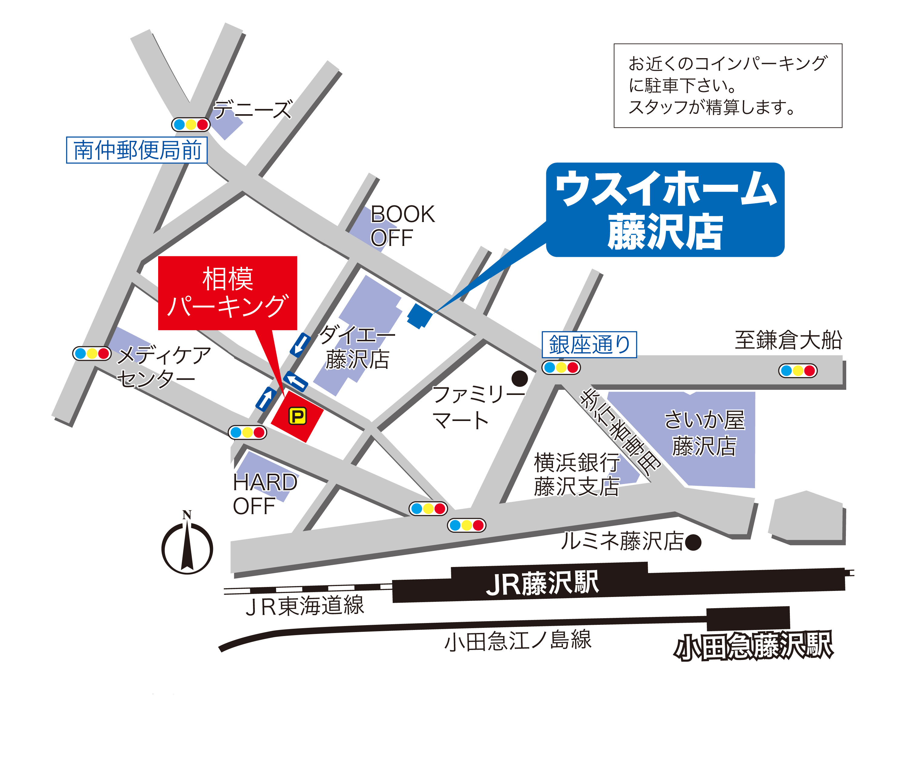 ウスイホーム藤沢店駐車場案内図