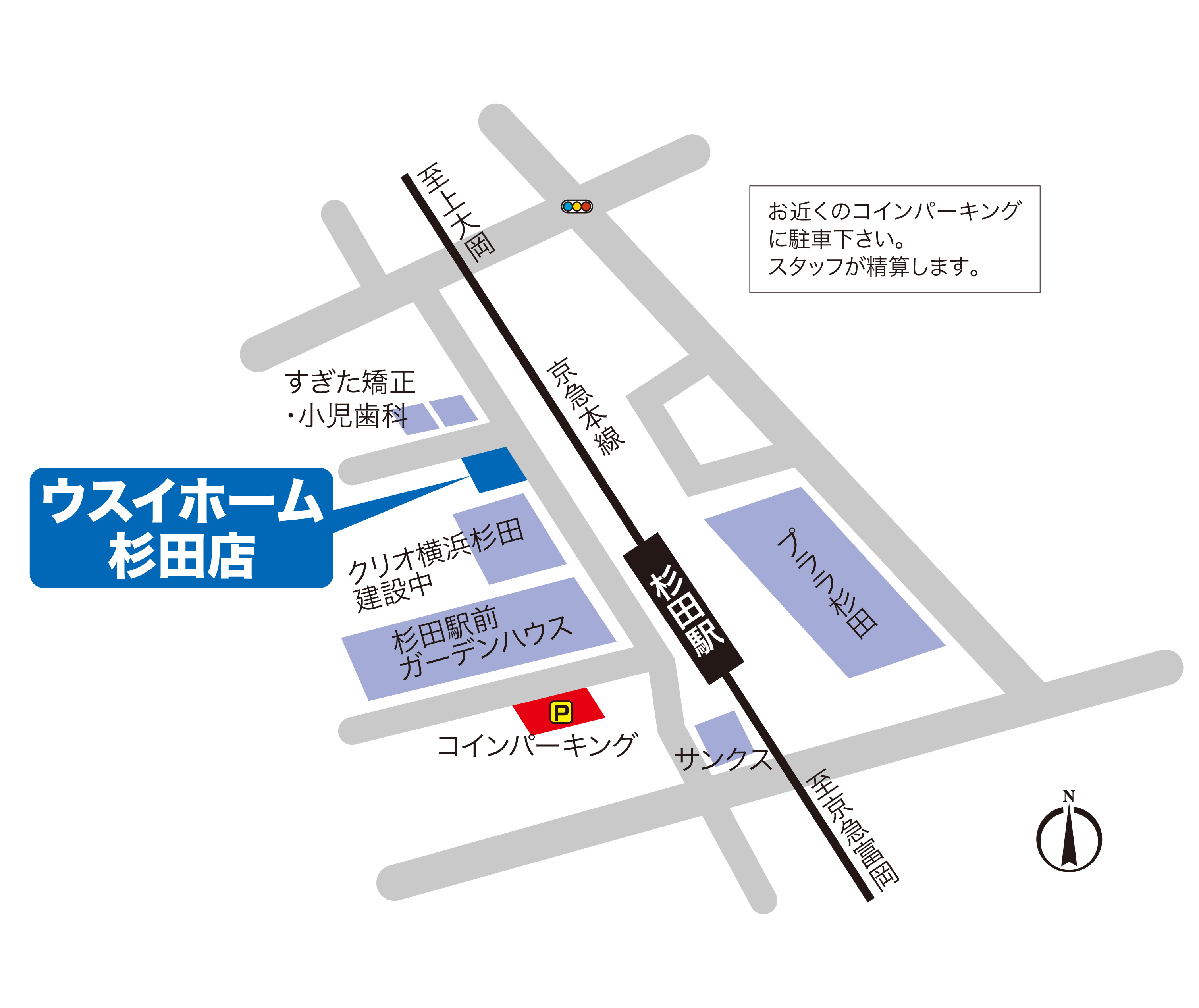 ウスイホーム杉田店駐車場案内図
