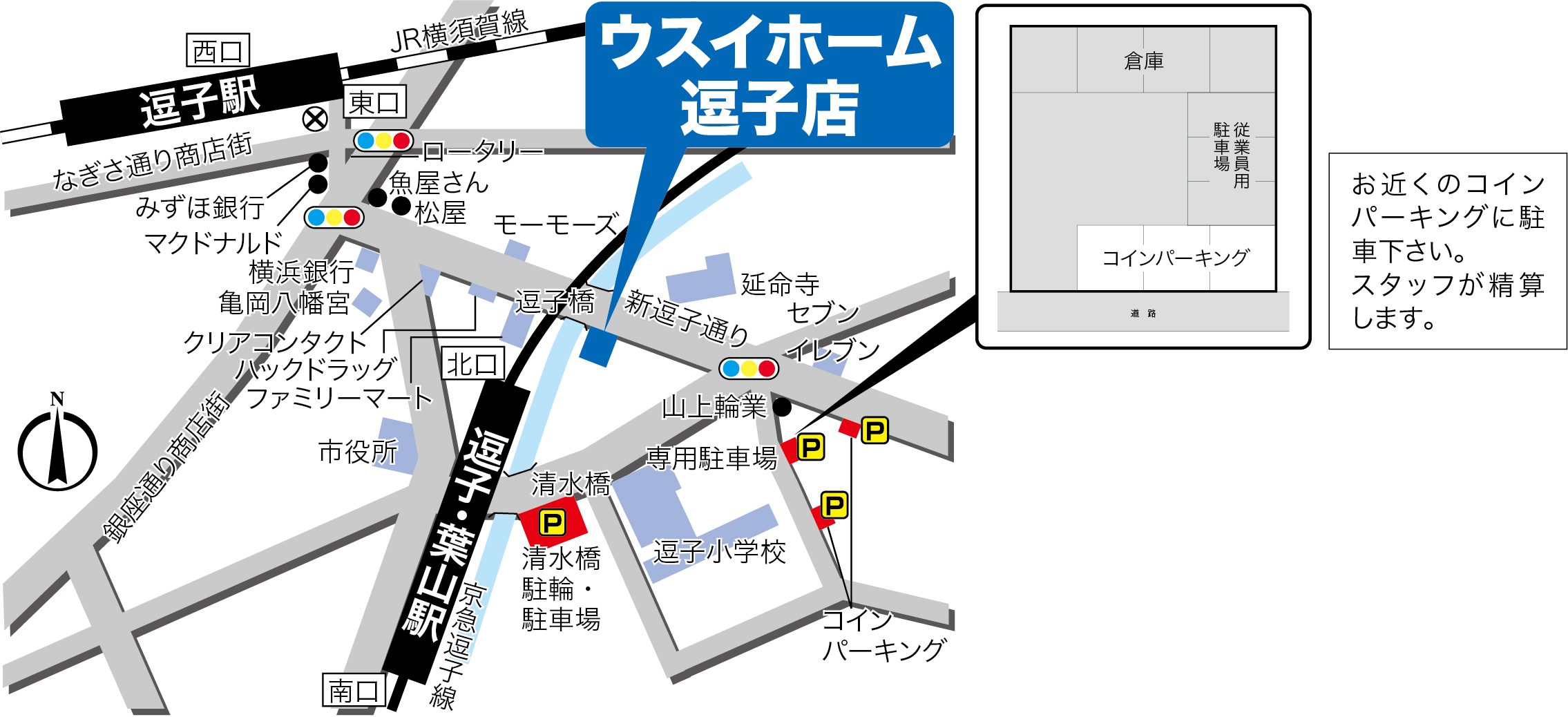 ウスイホーム逗子店駐車場案内図