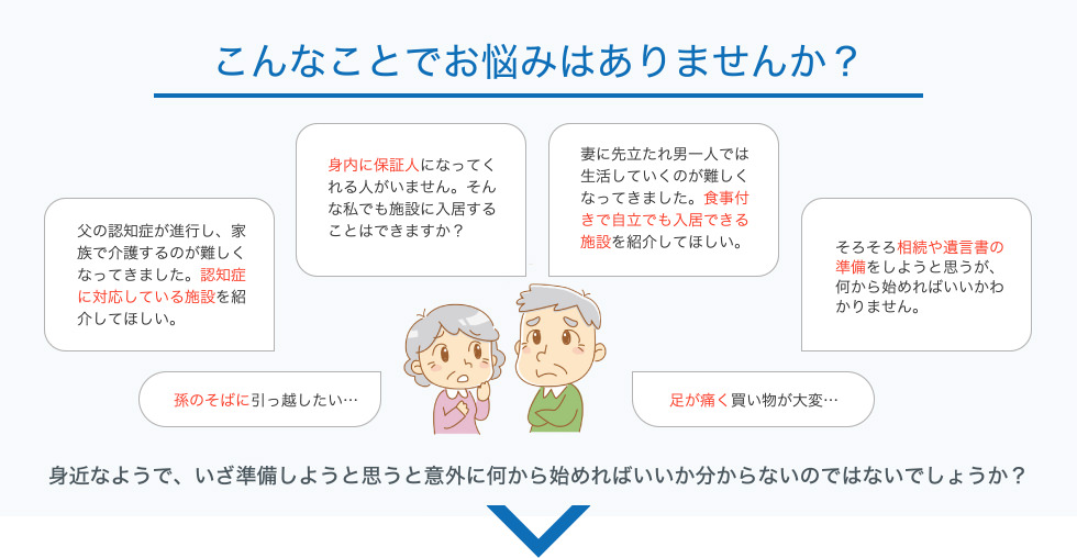 こんなことでお悩みはありませんか?