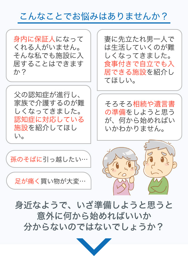 こんなことでお悩みはありませんか?