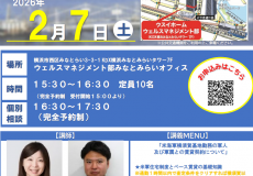 ベース賃貸セミナー