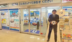 ウスイホーム戸塚店