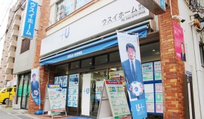 ウスイホーム逗子店