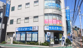 ウスイホーム金沢文庫店