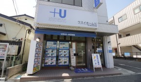 ウスイホーム野比店