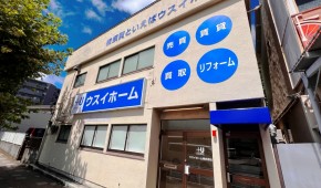 ウスイホーム追浜店