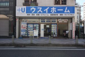 ウスイホーム衣笠店 横浜 湘南 横須賀不動産 賃貸 ウスイホーム ウスイホーム衣笠店 横浜 湘南 横須賀不動産 賃貸 ウスイホーム