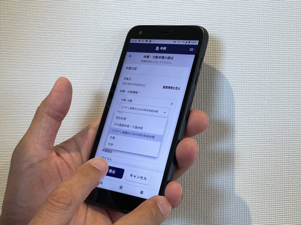 クラウド精算・勤怠システムの導入