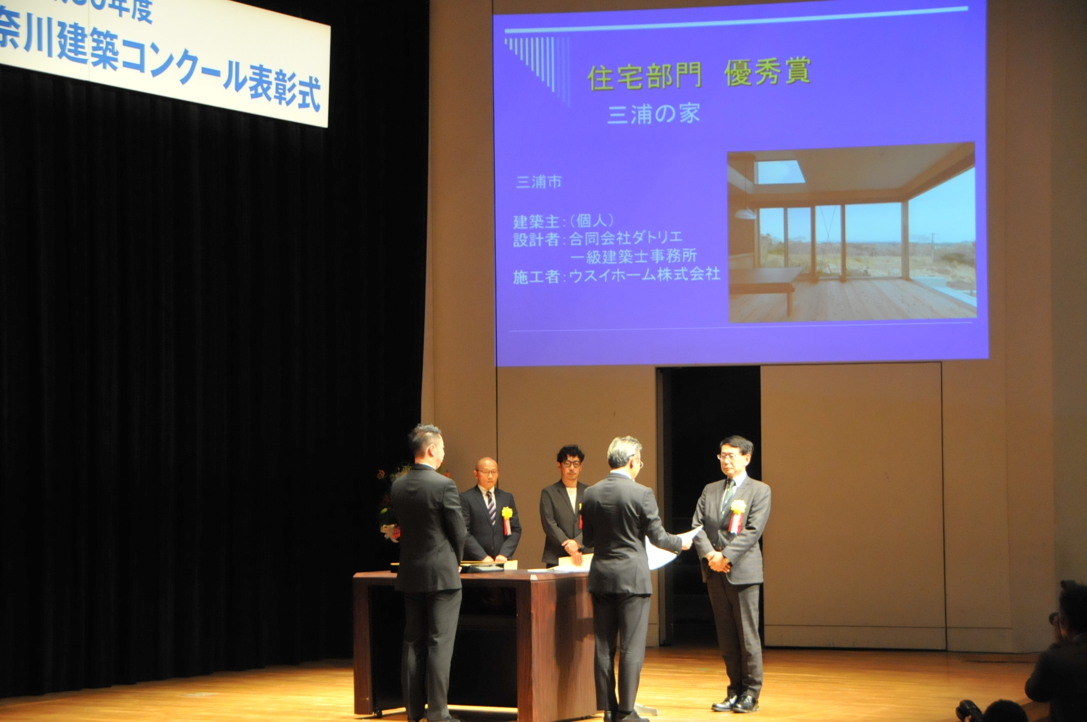 2018.11.12_第62回神奈川建築コンクール (5)
