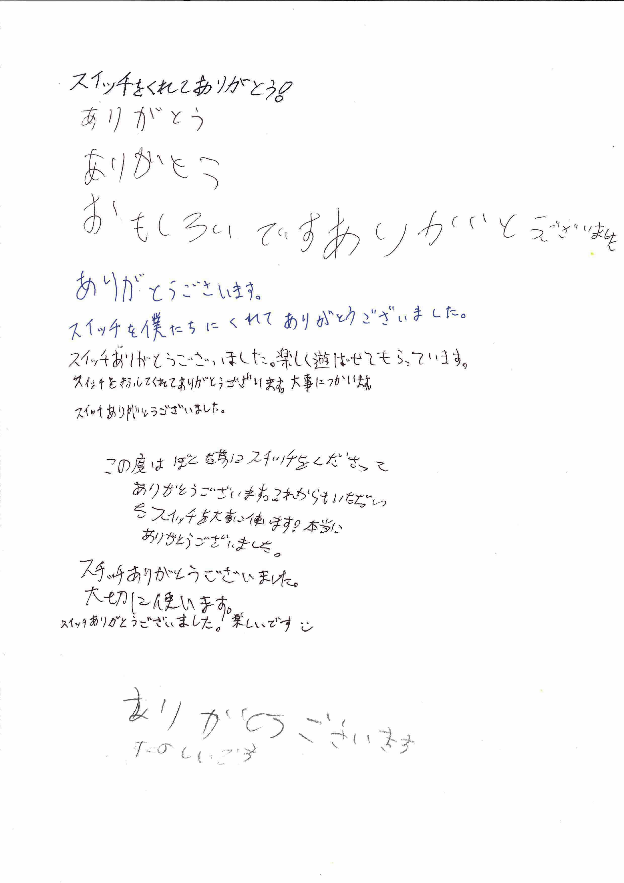 2019.04_しらかば子どもの家児童への物品支援_お礼状 (1)