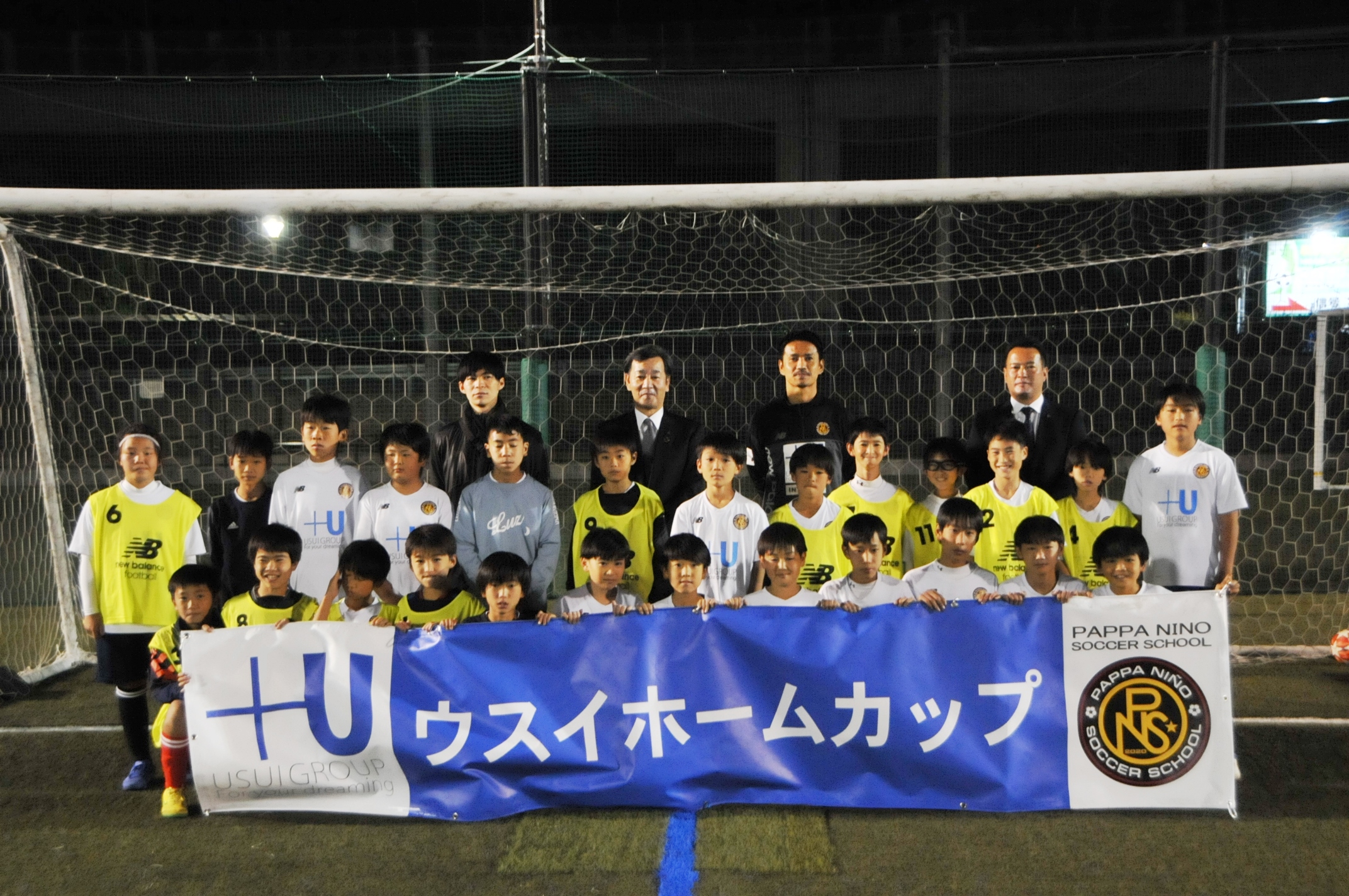 パッパニーニョサッカースクール ウスイホームカップ 横浜 湘南 横須賀不動産 賃貸 ウスイホーム パッパニーニョサッカースクール ウスイホームカップ 横浜 湘南 横須賀不動産 賃貸 ウスイホーム