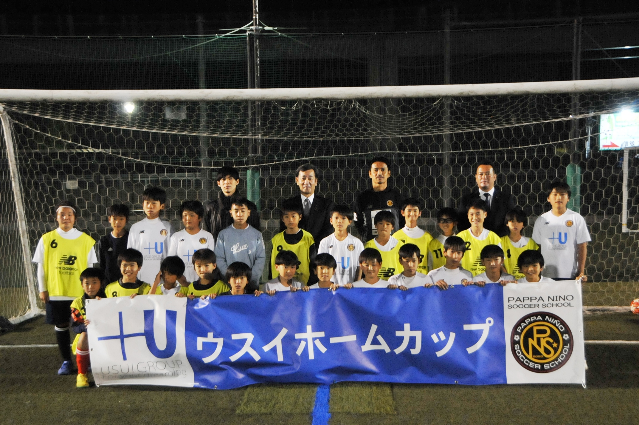 パッパニーニョサッカースクール ウスイホームカップ 横浜 湘南 横須賀不動産 賃貸 ウスイホーム