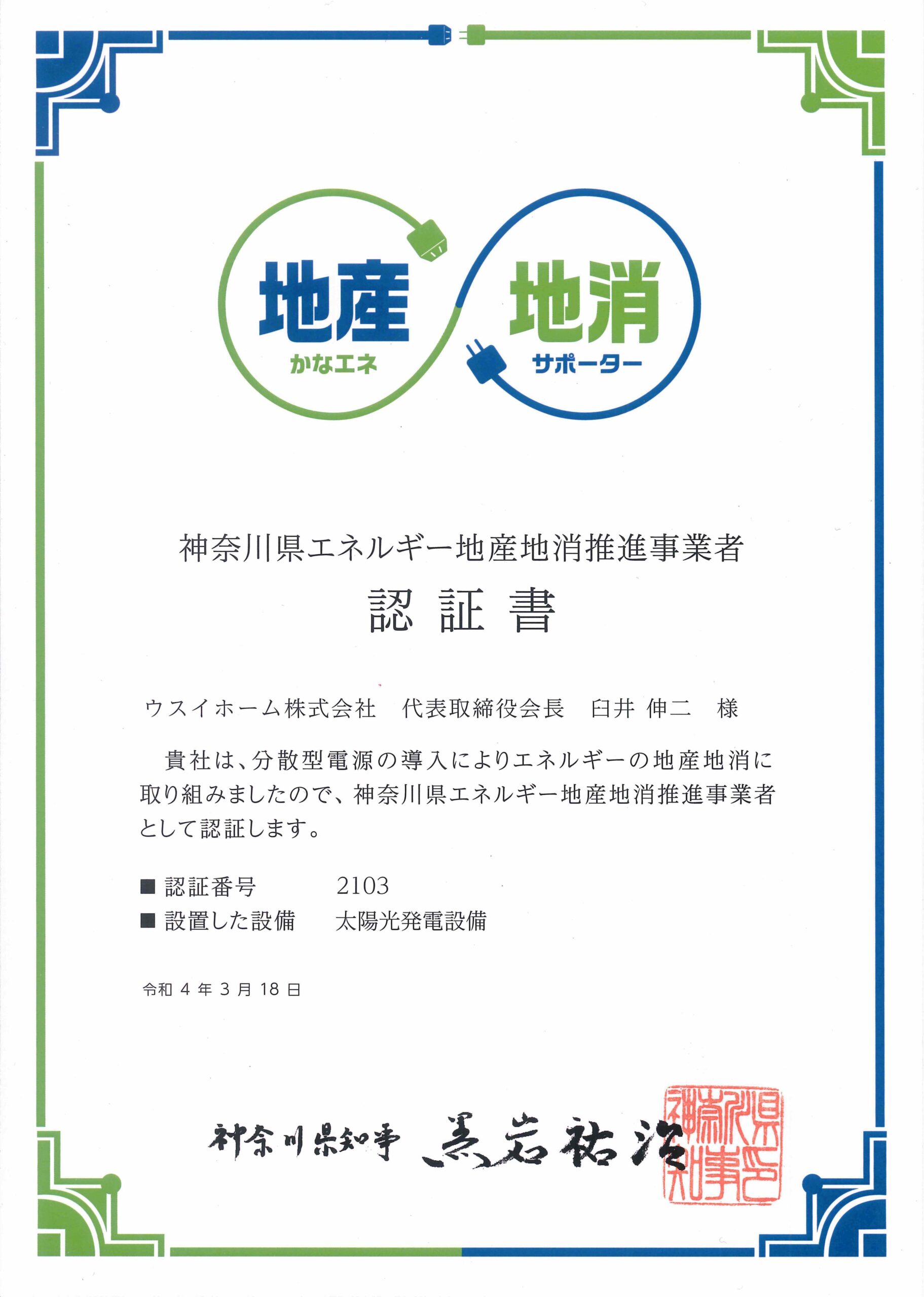 エネルギーをみんなにそしてクリーンに