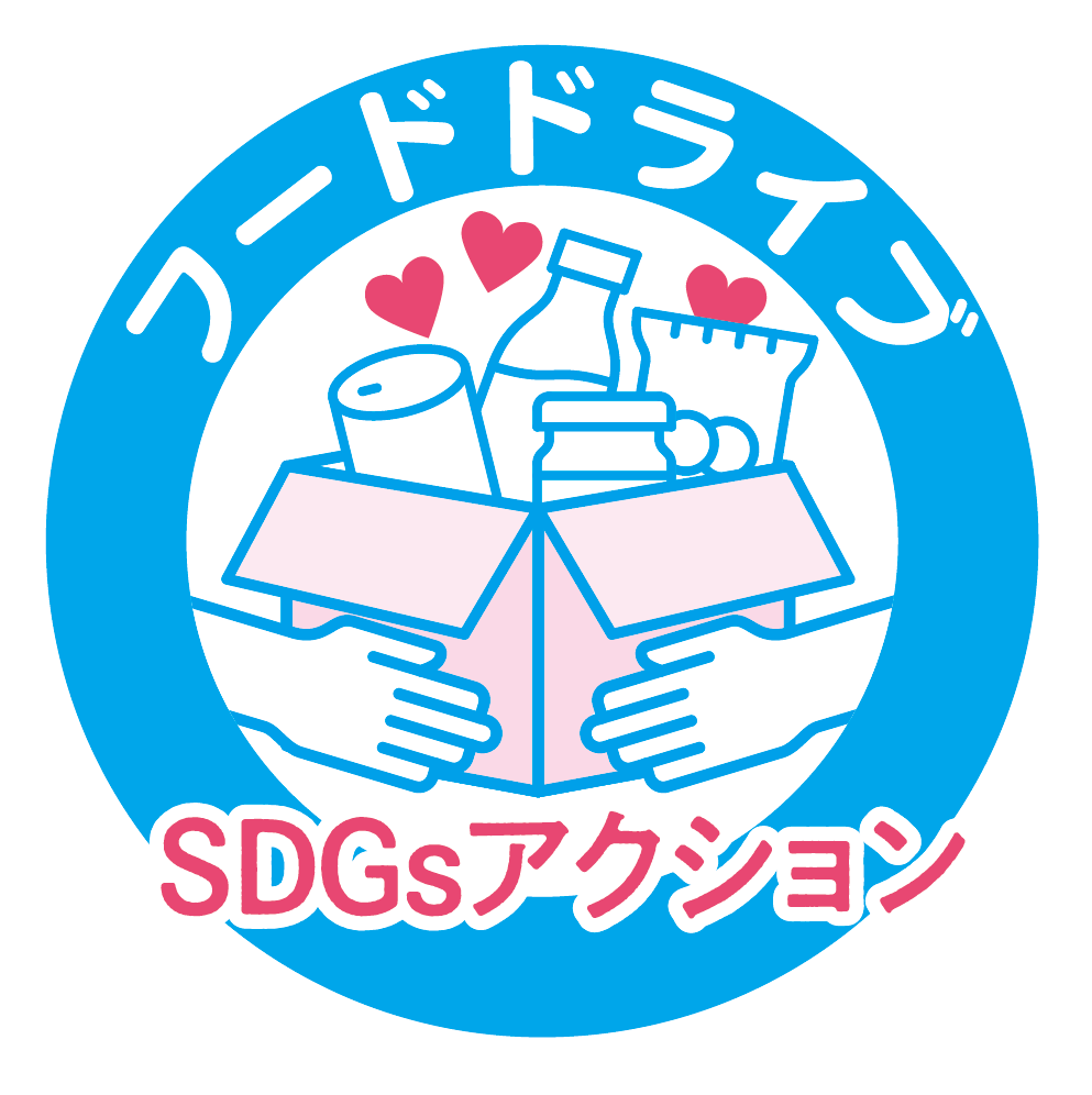 貧困をなくそう