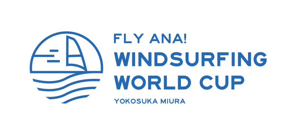 2022.11.17「ANAウインドサーフィンワールドカップ横須賀・三浦大会」への協賛