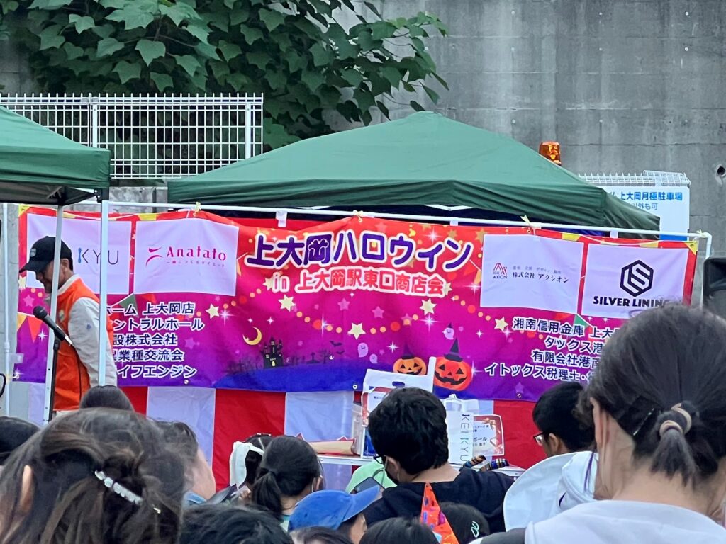 2023.10.29「上大岡ハロウィンin上大岡駅東口商店会」への協賛