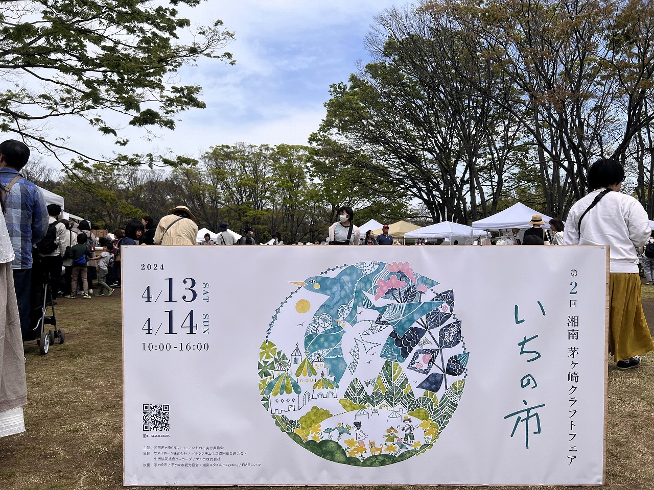 2024.04.13_湘南・茅ヶ崎クラフェア2024いちの市 (5)