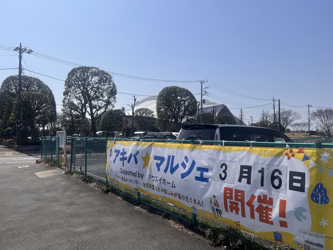 陸の豊かさも守ろう