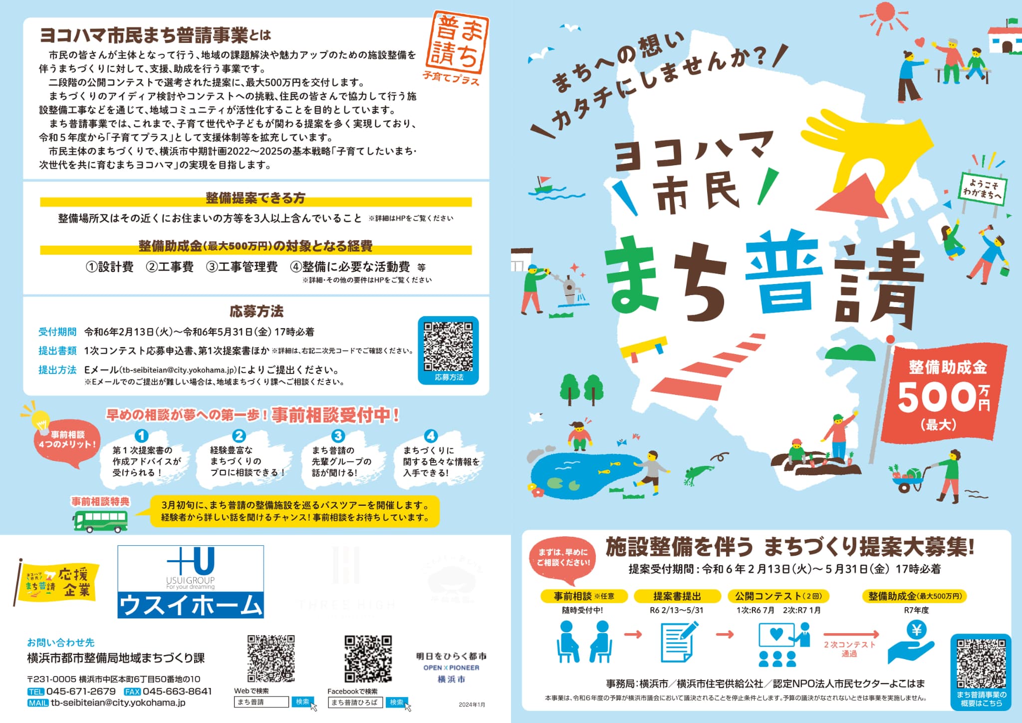 パートナーシップで目標を達成しよう