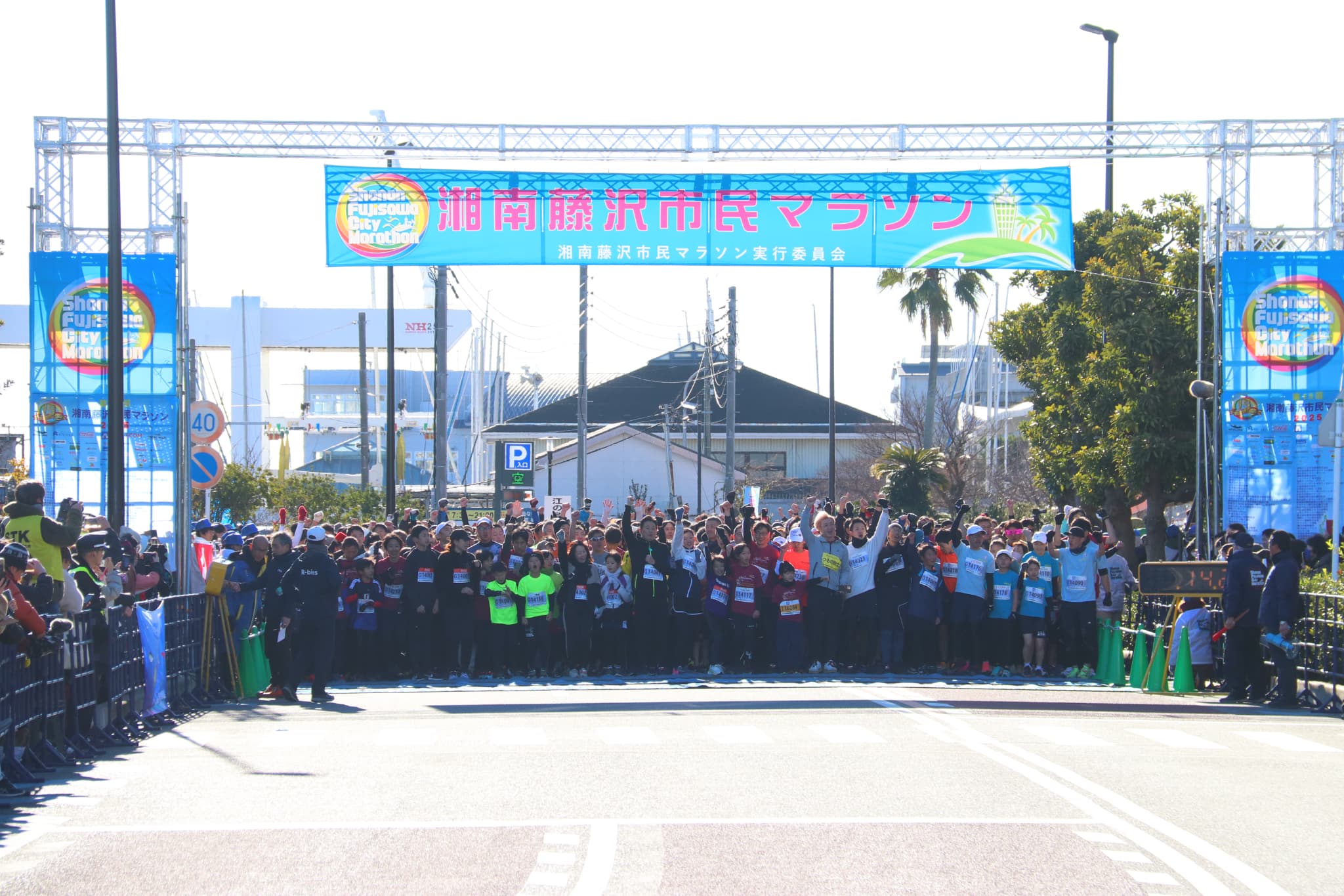 湘南藤沢市民マラソン2025スタート