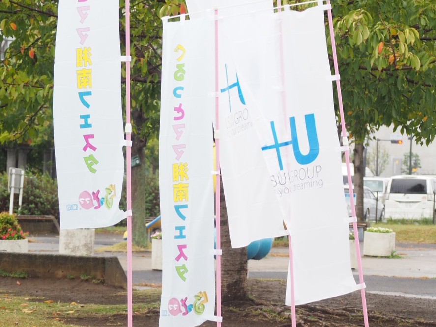 2025.10.25「第3回 ぐるっとママ湘南フェスタ」への協賛