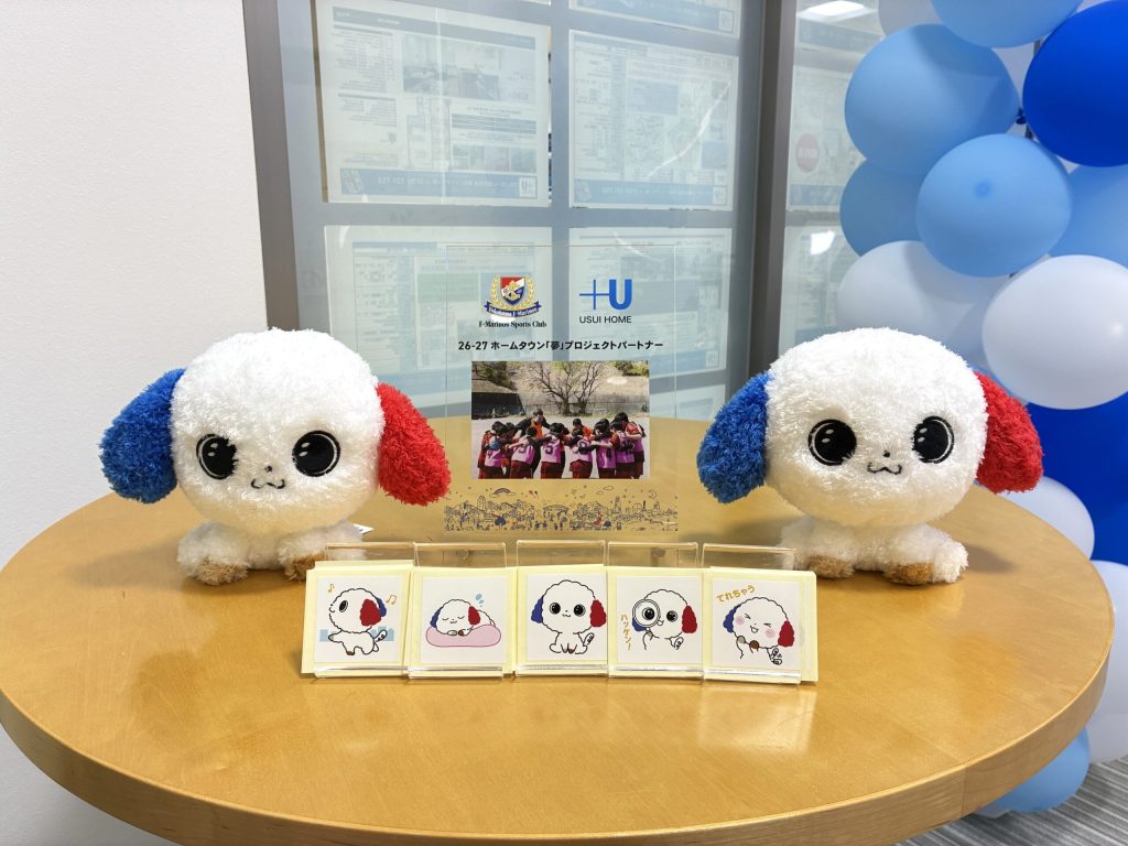 2026.07.31「F・マリノススポーツクラブ“ホームタウン『夢』プロジェクト“」への協賛