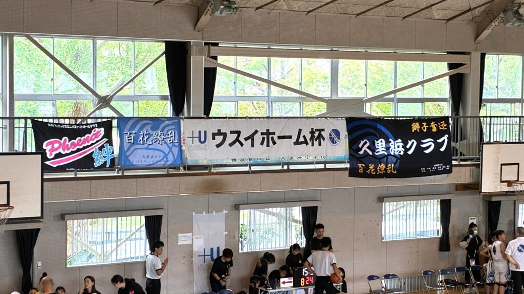 2025.10.13「第16回 ウスイホーム杯（バスケ決勝）」の開催