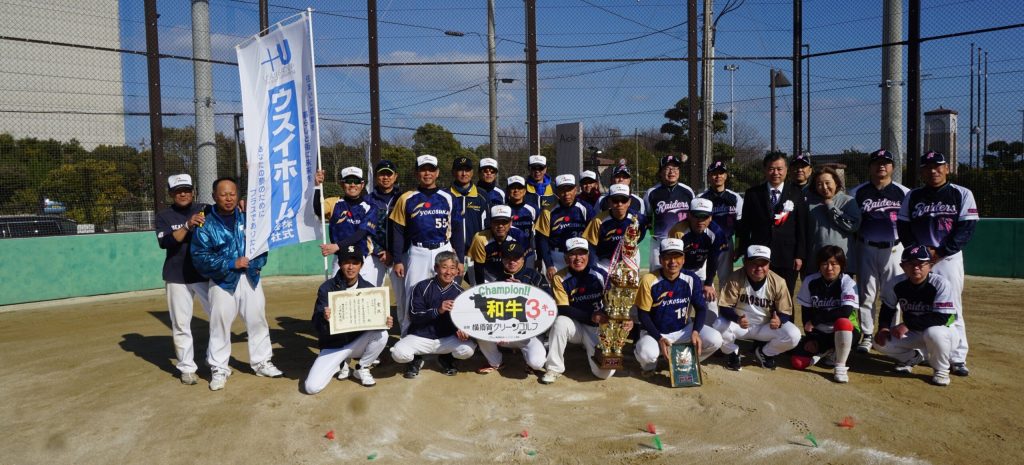 2026.02.22「第五回 横須賀商工会議所会頭杯」への協賛